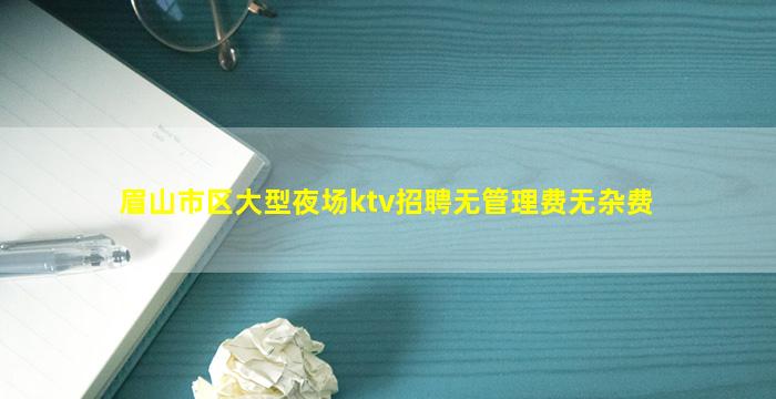 景德镇夜总会招聘