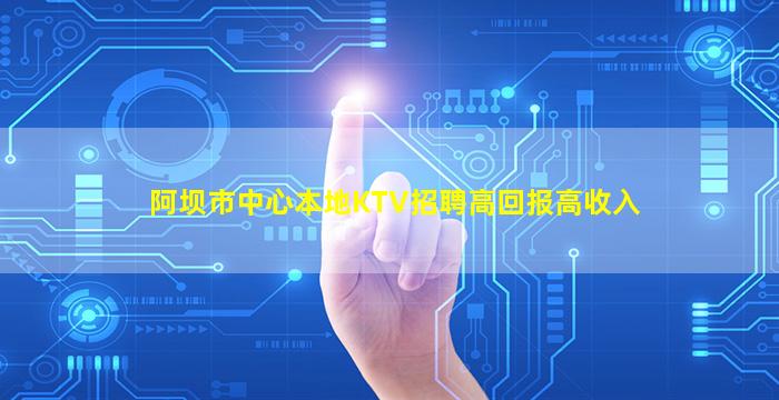 孝感KTV招聘